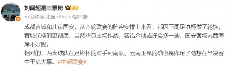 努尔艾力, 和国安首发, 古尔芬克尔